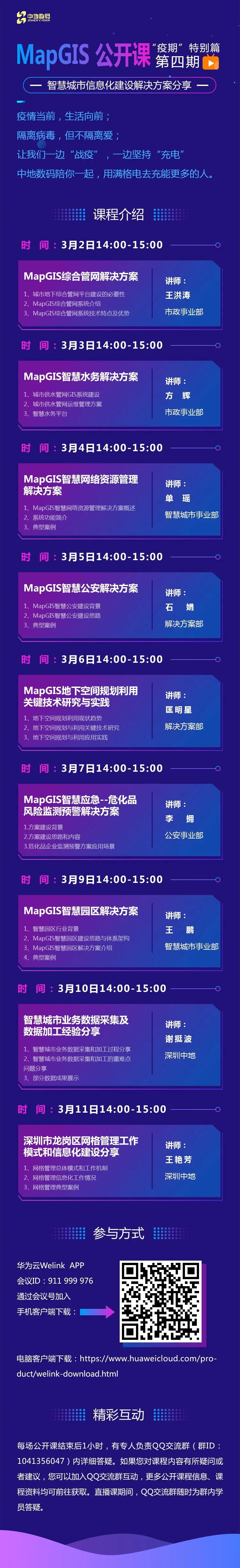 第四期.png