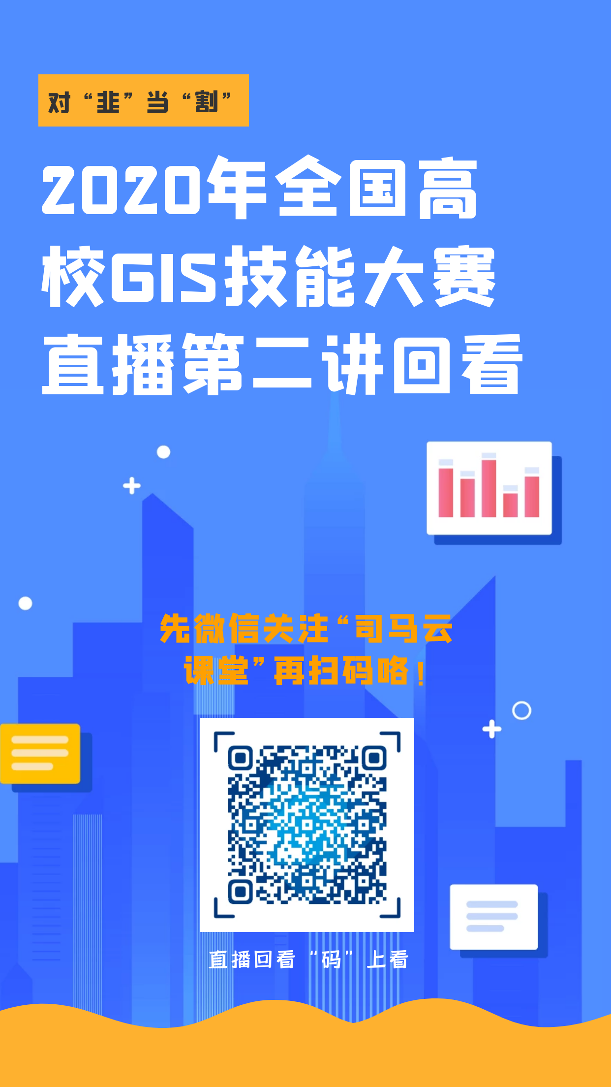 回看海报.png