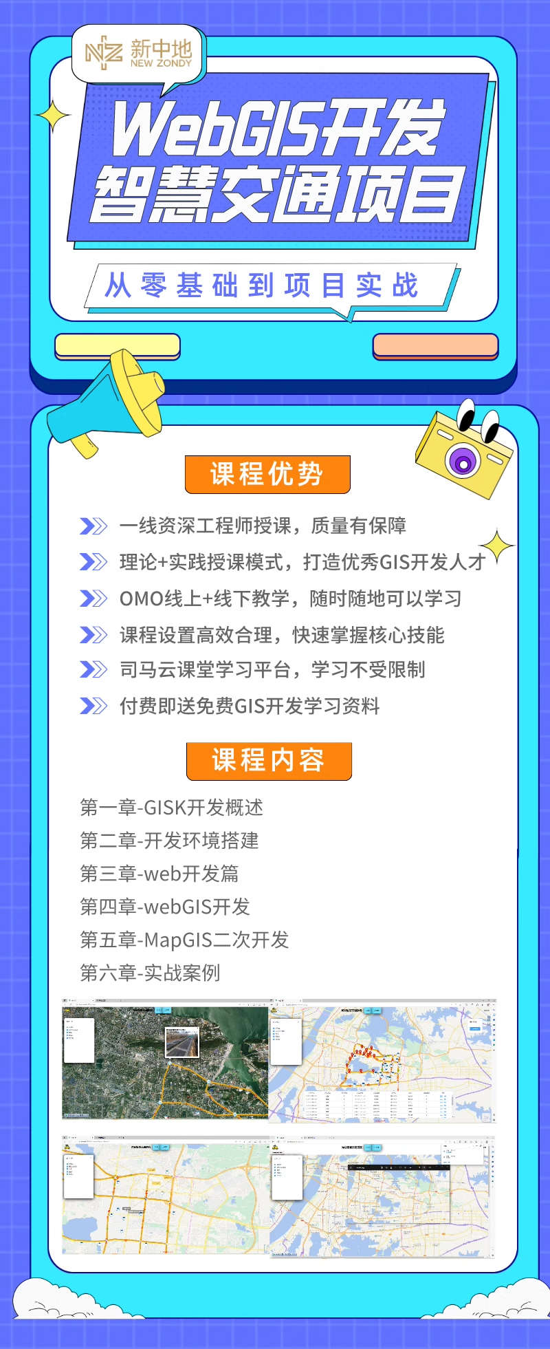 智慧交通详情页.jpg